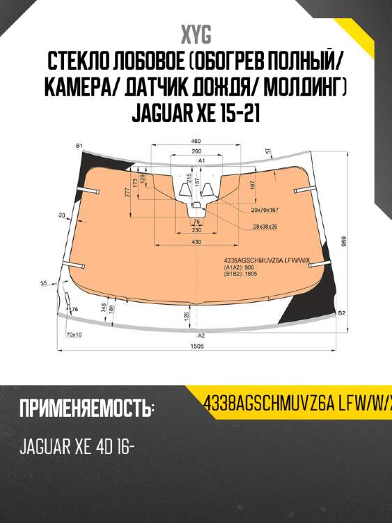 Стекло лобовое обогрев полный xyg 4338agschmuvz6a lfw/w/x