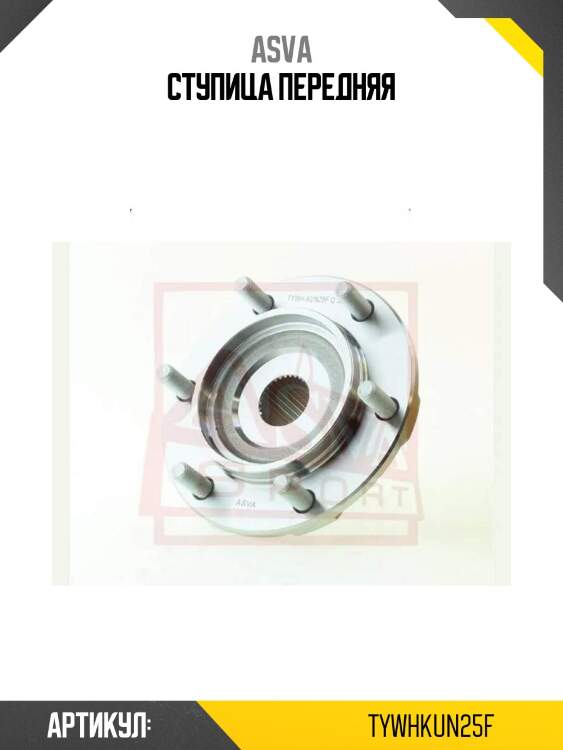 Ступица передняя