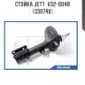Стойка jett  v32-004r (339746)