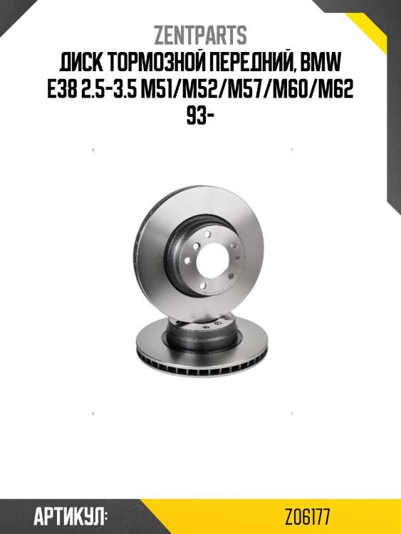 Диск тормозной передний, bmw e38 2.5-3.5 m51/m52/m57/m60/m62 93-