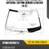 Стекло лобовое обогрев щеток sat spg-nx-cpsh lfw/h/x
