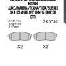 Колодки тормозные дисковые nissan juke/maxima/teana/tiida/suzuki sx4 (старый арт. ckn-15) gk0730 ctr