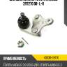 Шаровая нижняя toyota avensis zrt270 08- l-r toyota 43330-09770