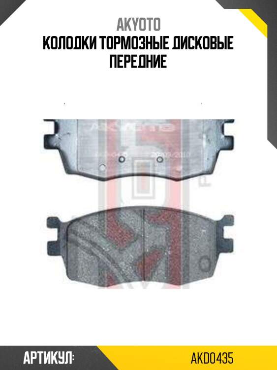 Колодки тормозные дисковые передние