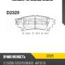 Колодки тормозные, задние kashiyama d2329
