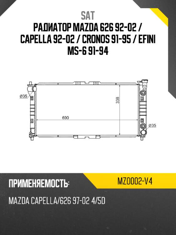 Радиатор mazda 626 92-02  sat mz0002-v4
