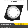 Оправа ПТФ Mitsubishi L200 15-19 Справа SAT ST-MB94-219-1 Оправа ПТФ Mitsubishi L200 15-19 Справа SAT ST-MB94-219-1