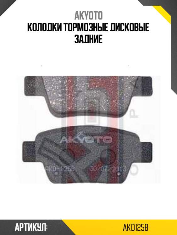Колодки тормозные дисковые задние
