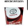 Масло моторное toyota (металлическая канистра) 0w-20 sp/gf6-a 4л (япония) toyota 08880-13205