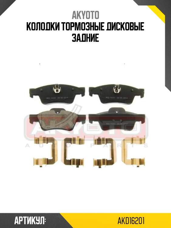 Колодки тормозные дисковые задние