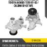Насос водяного охлаждения toyota avensis t220 97-03  sat st-61-0038