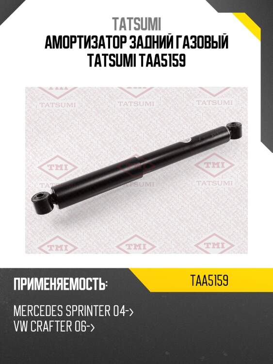 Амортизатор задний газовый tatsumi taa5159