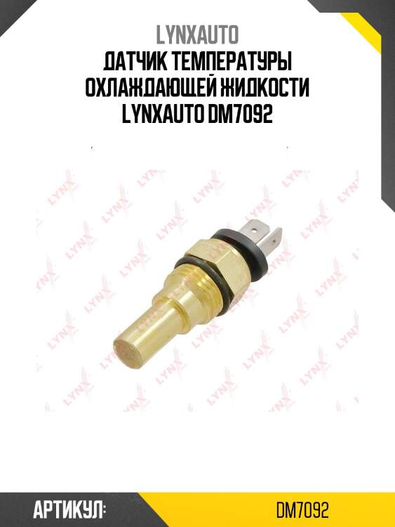 Датчик температуры охлаждающей жидкости lynxauto dm7092