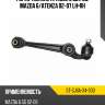 Рычаг нижний прямой с шаров. mazda 6 sat st-gj6a-34-300