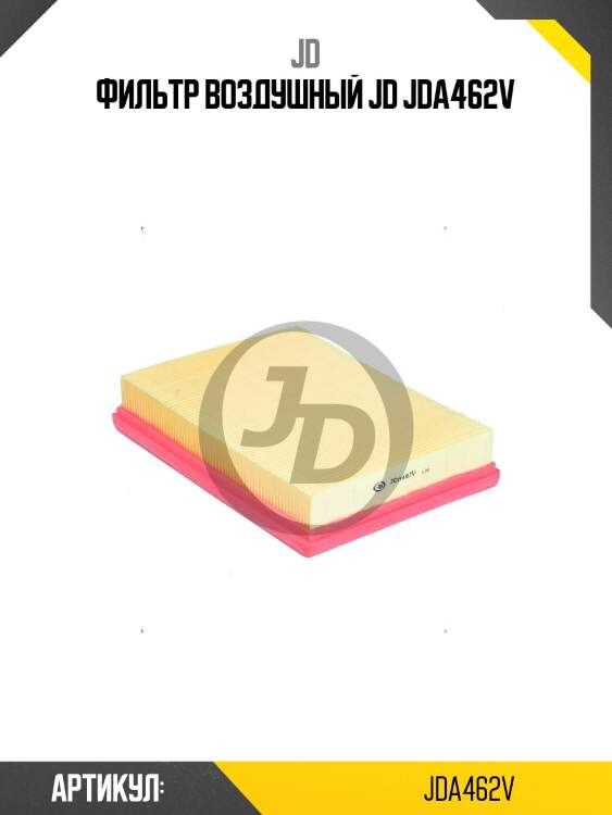 Фильтр воздушный jd jda462v