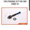 Тяга рулевая jett v81-069 (crho-41)