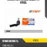 Наконечник рулевой левый trt r7013l