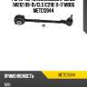 Рычаг пер.ниж.mercedes e-class (w212) 09-15/cls (c218) 11-17 moog metc13944