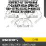 Тормозные колодки /задние комплект 4шт /барабанные /ti-guar для nissan serena c24 1999-  tg-1193 bs22193 440600c725 440600c726 440600c727