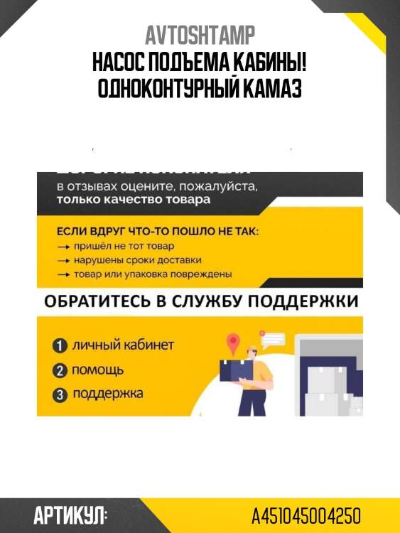 Насос подъема кабины! одноконтурный\ камаз