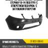 Бампер передний renault sandero stepway 10-14 под птф sat st-dc31-000-a0