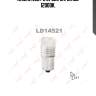 Лампа светодиодная led p21w s25 12v ba15s smdx1 12000k lynxauto ld14521