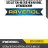 Трансмиссионное масло ravenol ssg sae 75w-80 (20л) new ravenol 122110002001999