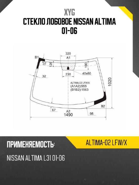 Стекло лобовое nissan altima 01-06 xyg altima-02 lfw/x