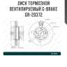 Диск тормозной вентилируемый g-brake  gr-20372