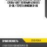 Стекло боковое опускное Сзади XYG CV30 RD/LH
