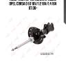 Амортизатор передний правый, opel corsa d 1.0 16v/1.2 16v/1.4 16v 07.06-