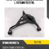Рычаг передней подвески нижний l tatsumi tee1770l