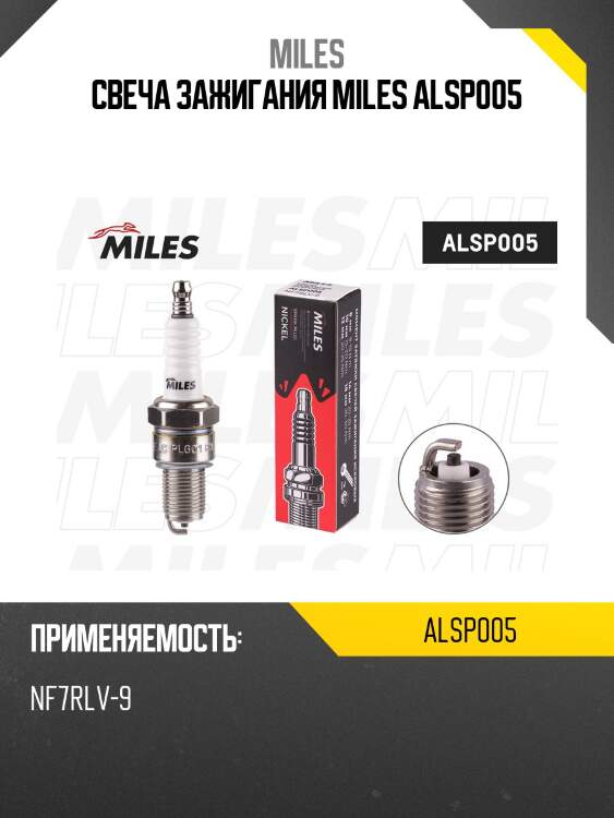 Свеча зажигания  nf7rlv-9    lada 2108-12 carb. (bpr6e / w20tt) alsp005 miles