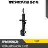Стойка передняя nissan march tokico b2374