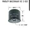 Фильтр  масляный  vic  c-932