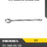 Тяга рулевая lr teknorot o153