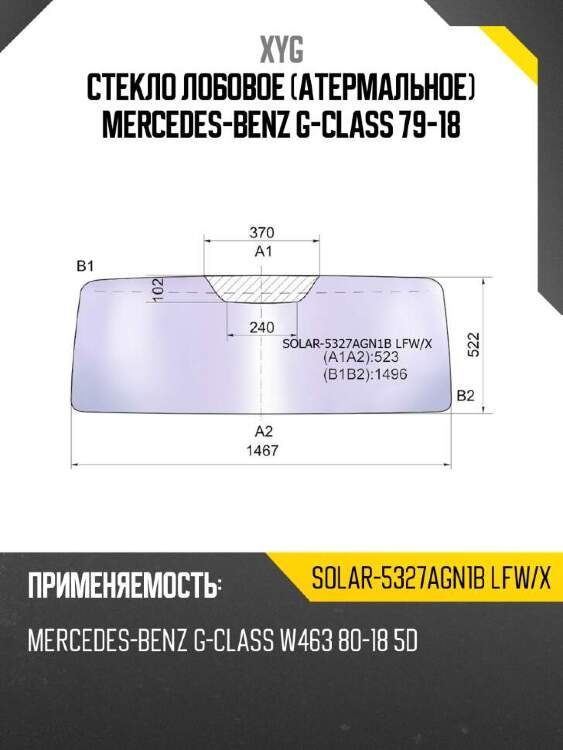Xyg стекло лобовое атермальное mercedes-benz g-class 79-18 xyg solar5327agn1blfwx