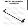 Тяга стабилизатора передн левая honda jazz/fit gd# 2002-2008 0323-gdfl febest