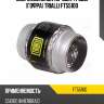 Виброкомпенсатор вых. трубы (гофра) trialli ft55100