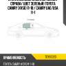 Стекло боковое опускное сзади kmk toys0020