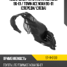 Подкрылок Toyota Lite Ace Noah 96-01  SAT ST-11-0100