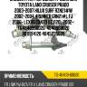 Эксцентрик /передний ti-guar для toyota land cruiser prado 2003-2007 hilux surf rzn21#w 2002-2004 4runner grn21#l fj 2006- lexus gx470 uzj120l 2002-  tg4840960020  4840960020 9011914120 4845235020