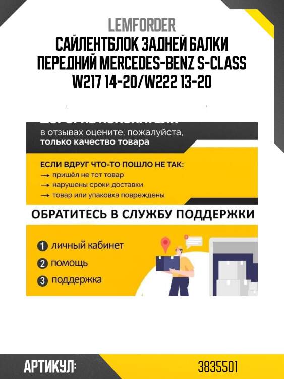 Сайлентблок задней балки передний mercedes-benz s-class w217 14-20/w222 13-20