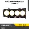 Прокладка гбц toyota ipsum,camry,harrier 2azfe 05- паранит sat st-11115-28040