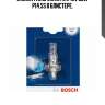 Лампа галогенная (h1) 12v 55w p14.5s в блистере,