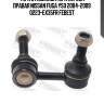 Тяга стабилизатора передн правая nissan fuga y50 2004-2009 0223-ex35fr febest
