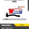 Наконечник рулевой левый trt r7075l