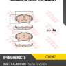 Колодки торм.пер. trw gdb2087