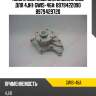 Помпа системы охлаждения gmb для 4jh1  gwis-46a  8979422090 8979429720