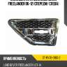 Накладка на крыло land rover freelander 06-12 спереди sat st-rv76-016g-2